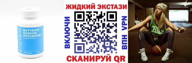 Бутират GHB Купино