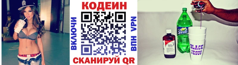 Codein Purple Drank  Купино 