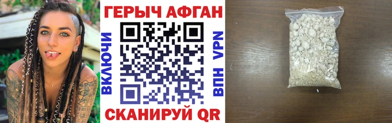 Героин афганец  Купино 