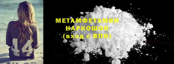 первитин Армянск