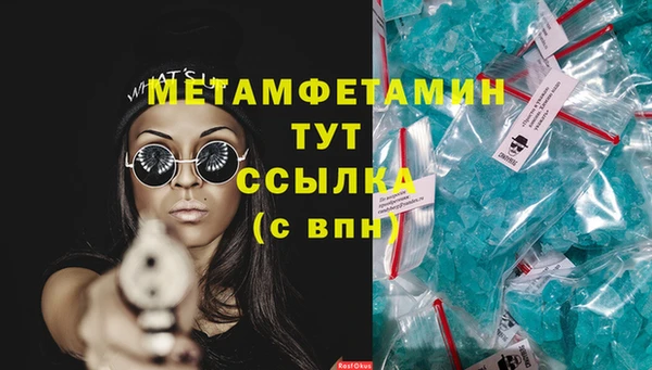 первитин Армянск