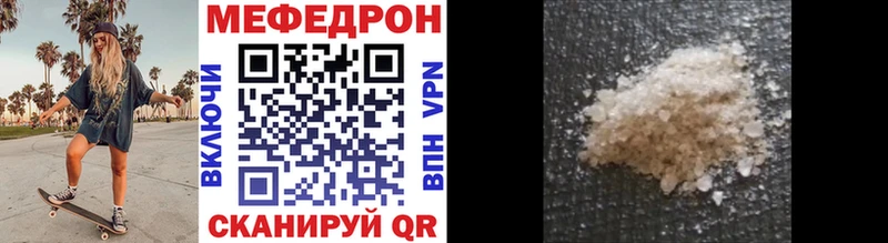 Мефедрон мука  купить  цена  Купино 