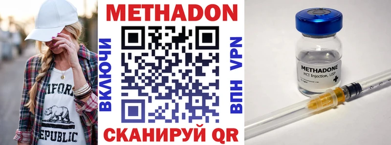 дарнет шоп  Купино  Метадон methadone 